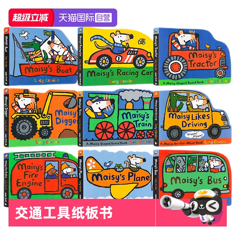 【自营】Maisy 小鼠波波交通工具纸板书 12册套装 英文 儿童英语启蒙亲子图画 Maisy's Train/Boat/Plane/Tractor
