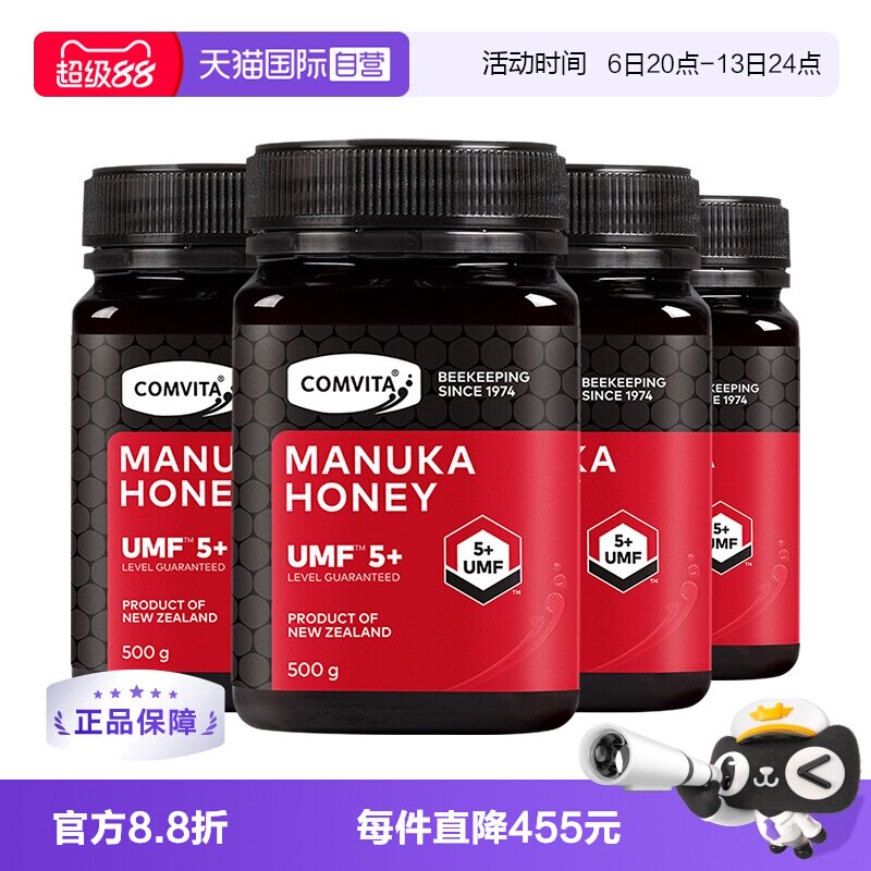 【自营】【4瓶装】康维他麦卢卡5+蜂蜜500g蜂蜜进口蜜效期27年8月
