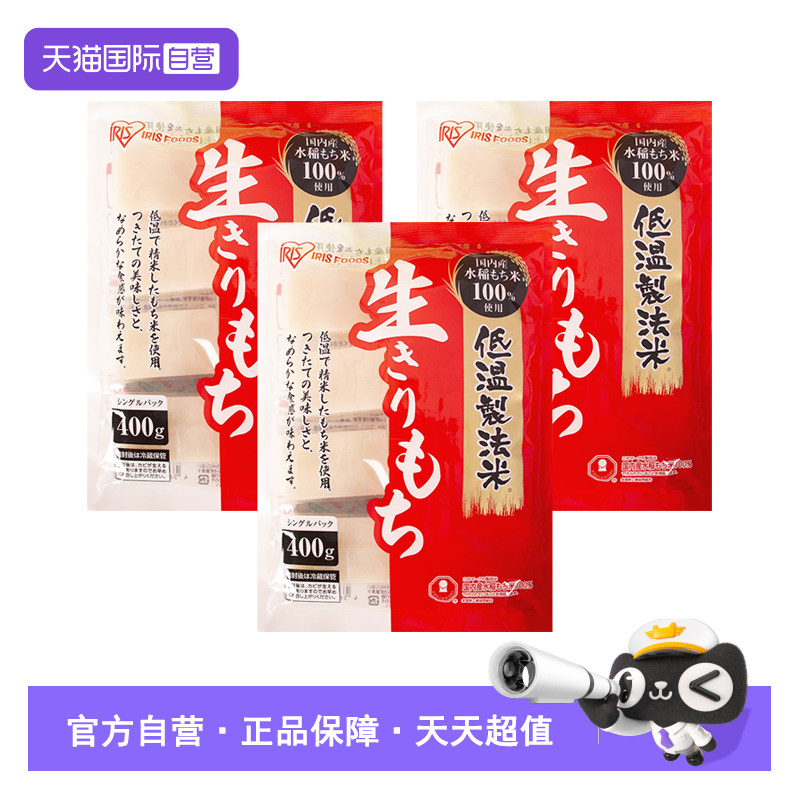 【自营】日本进口爱丽思年糕块拉丝碳烤红豆年糕汤软糯日式切饼