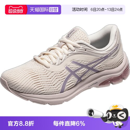 亚瑟士女子缓震时尚跑鞋