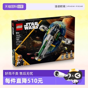 玩具生日礼物 乐高积木星球大战75433套内MOC陆行艇拼装 自营