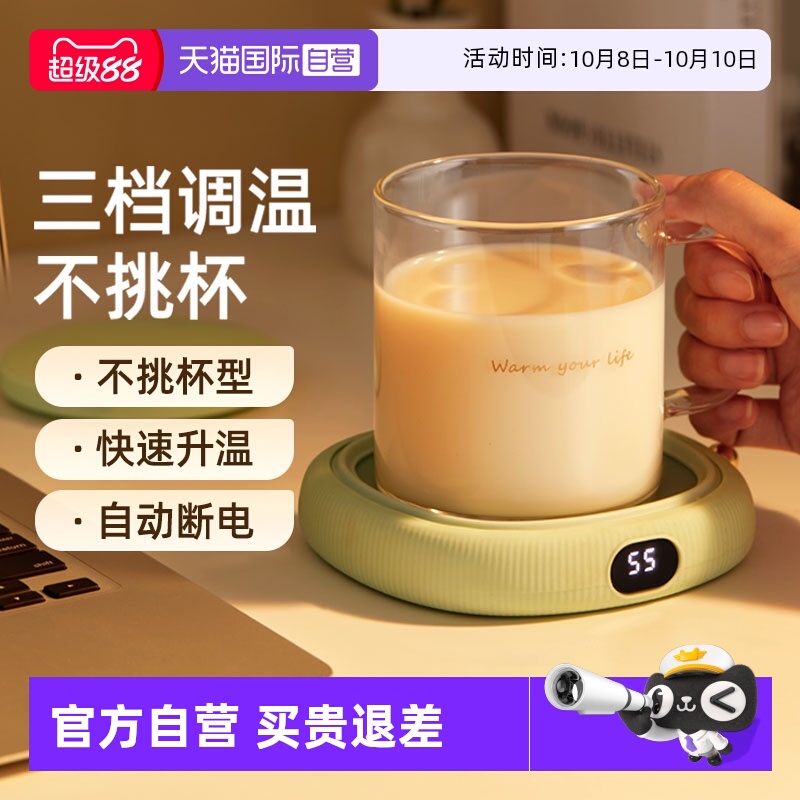 不挑杯型，三档调温，8H自动待机