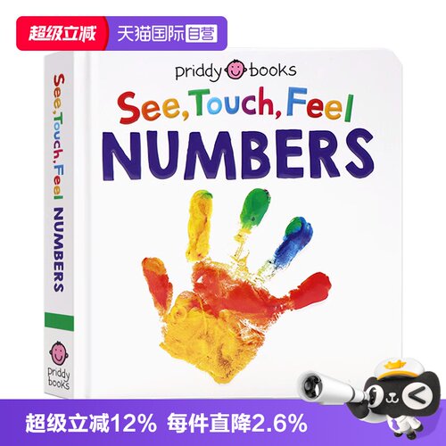触觉视觉嗅觉感官认知数字