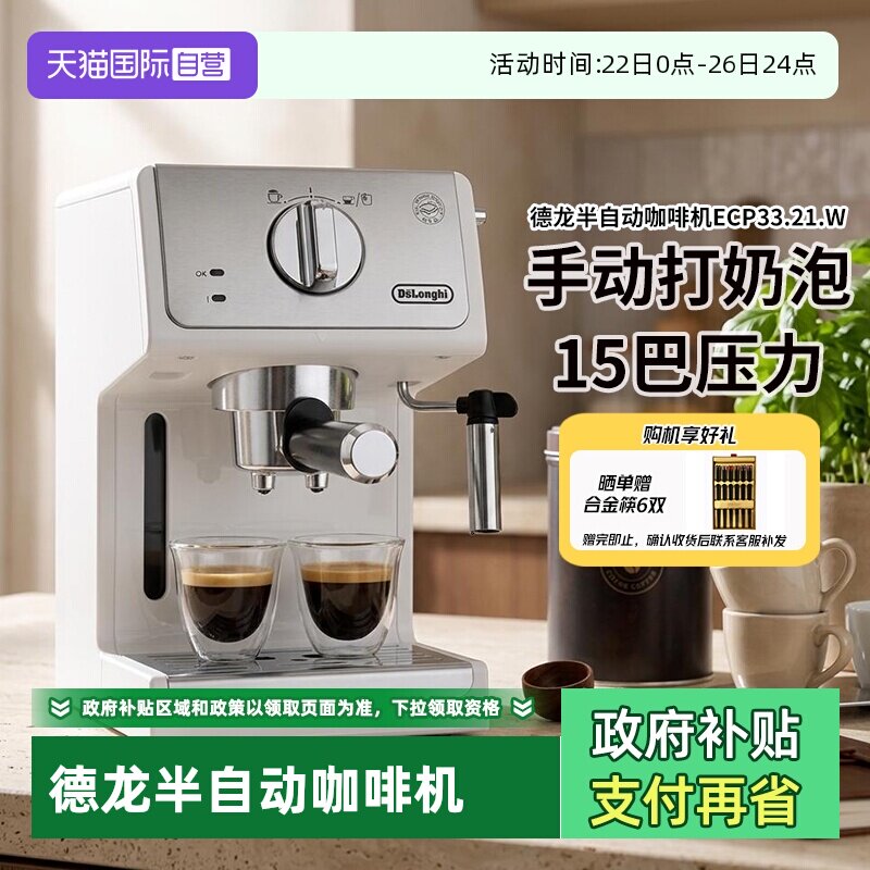 德龙意式半自动咖啡机手动打奶泡