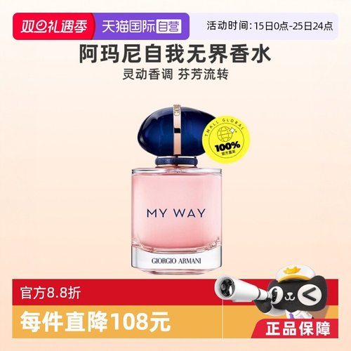 GIORGIOARMANI阿玛尼花香调女士