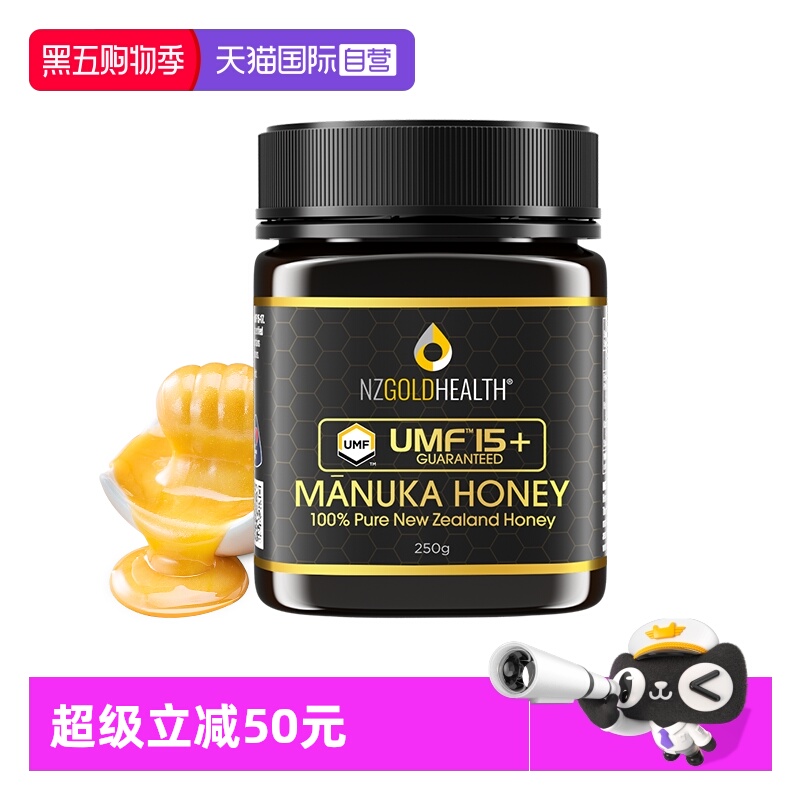 【自营】蜜兰达新西兰原装进口麦卢卡蜂蜜纯正天然正品UMF15+250g