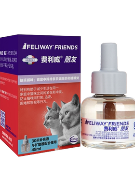 猫用法国费利威Feliway情绪舒缓