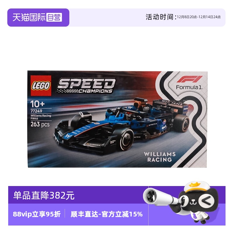 【自营】乐高speed超级赛车77249威廉姆斯车队FW46 F1® 赛车积木