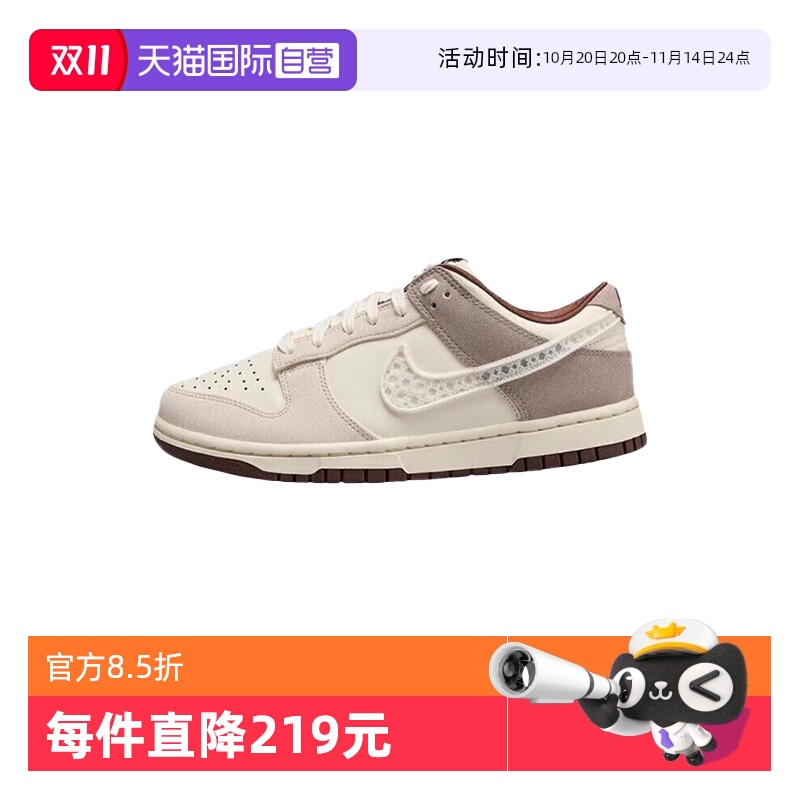 【自营】耐克Nike Dunk 女款米棕耐磨低帮休闲滑板鞋 IH7353-010