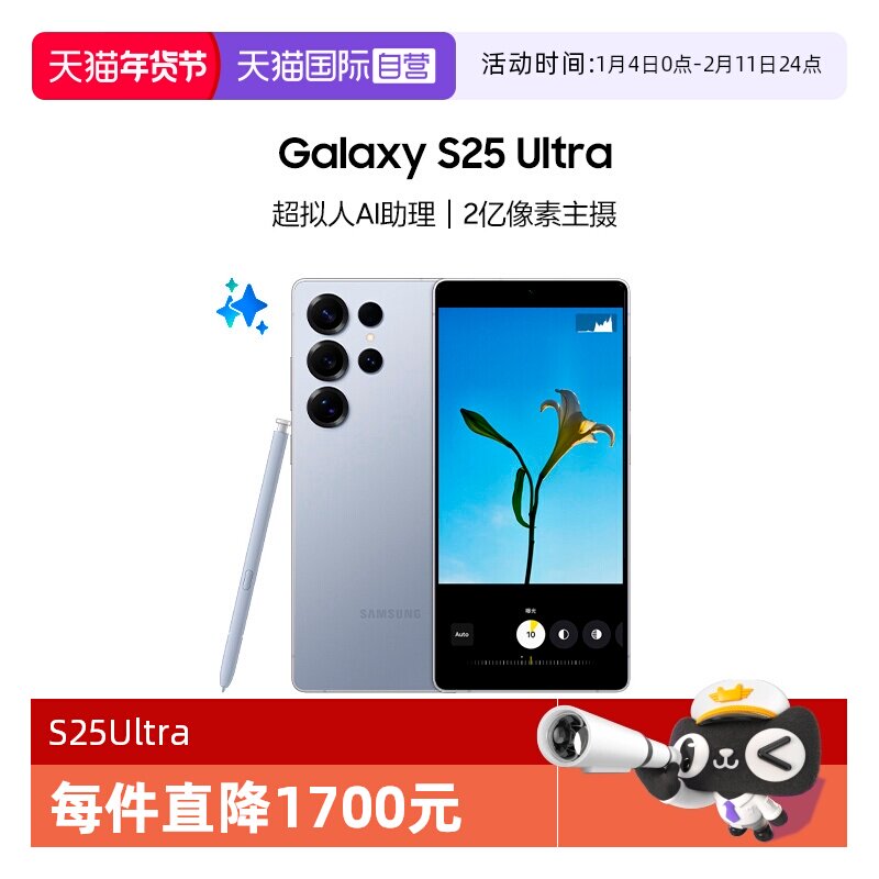 【自营】Samsung/三星Galaxy S25 Ultra新款骁龙8至尊版游戏AI手机2亿像素影像官方正品