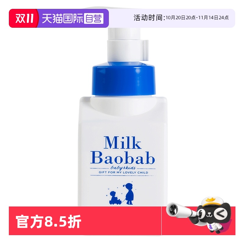 橙果奶香 温和洁面