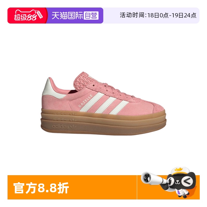 【自营】阿迪三叶草中性GAZELLE BOLD WORI运动休闲鞋JS3903