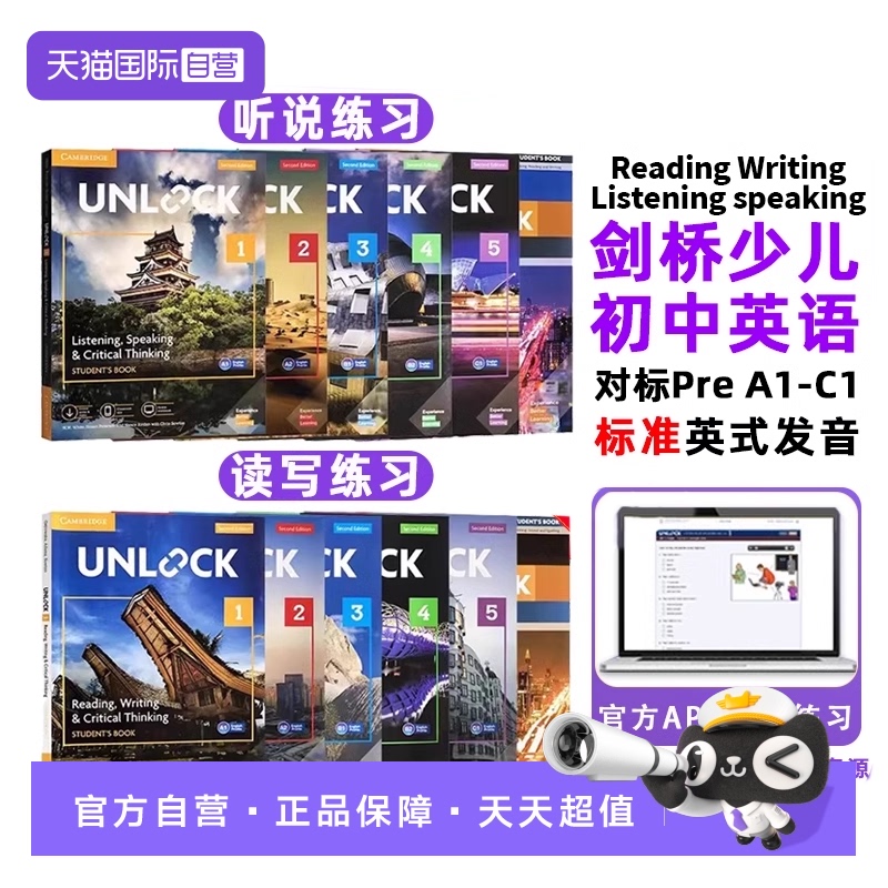 【自营】原版进口新版剑桥初中英语教材Unlock教材1 2 3 4 5级 listening speaking reading writing 听力口语阅读写作剑桥少儿