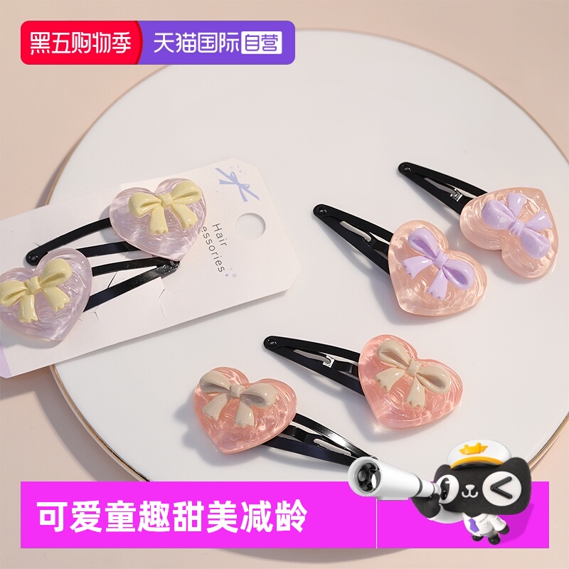 OSEWAYA边夹糖果色爱心刘海夹