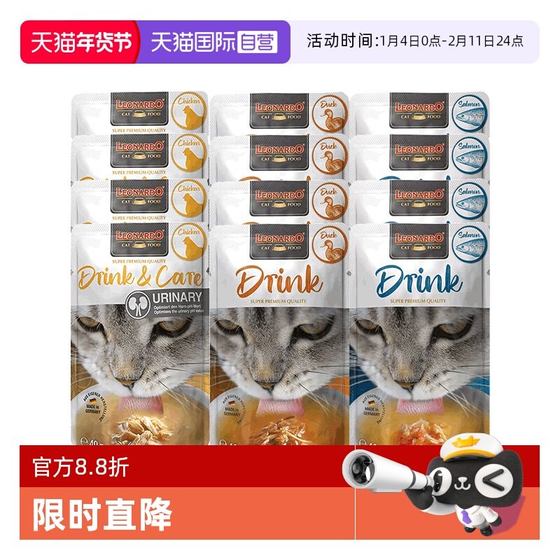 【自营】小李子零食汤包40g*12猫补水肉汤成幼猫浓汤猫零食湿粮包,宠物/宠物食品及用品,猫零食湿粮包/餐盒,淘宝优惠券,粉丝福利购,淘宝优惠卷
