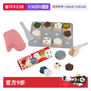 【自营】美国 Melissa & Doug 梅利莎和道格 烘焙饼干套组