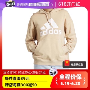 【自营】Adidas阿迪达斯女装卫衣休闲宽松舒适连帽套头衫IR5448