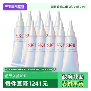 10sk2美白舒缓焕亮保湿 II光子小灯泡精华露10ml 补水 自营