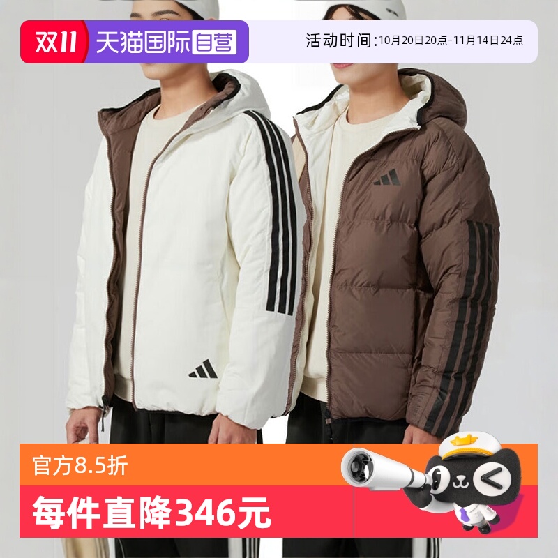【自营】Adidas阿迪达斯羽绒服男新款冬季两面穿羽绒外套女JM4622