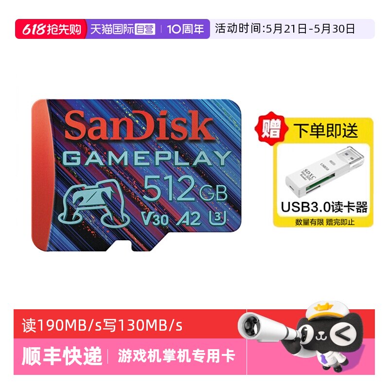 【自营】闪迪TF卡游戏机内存卡Pocket3影石360存储卡运动相机卡