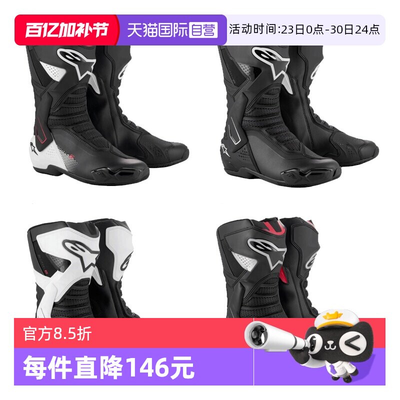 【自营】a星SMX-6 V3摩托车骑行靴专业赛道靴机车靴防摔赛车靴