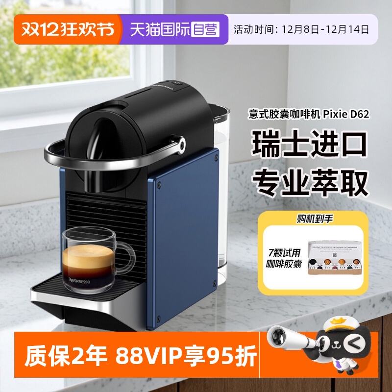 Nespresso意式全自动胶囊咖啡机