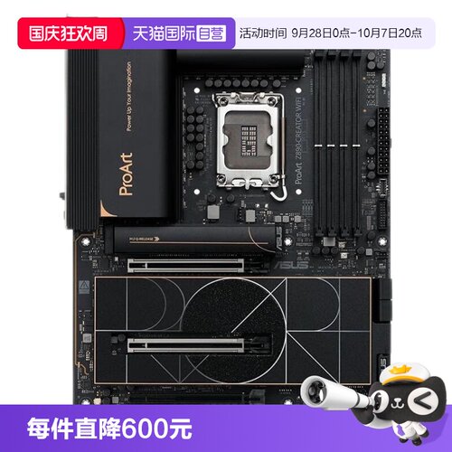 【自营】ASUS/华硕 PROART Z890-CREATOR WIFI 创艺国度创作主板
