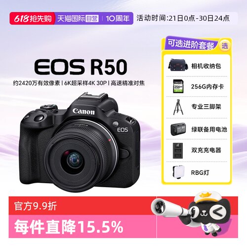 【佳能销量榜单第1名】佳能R50