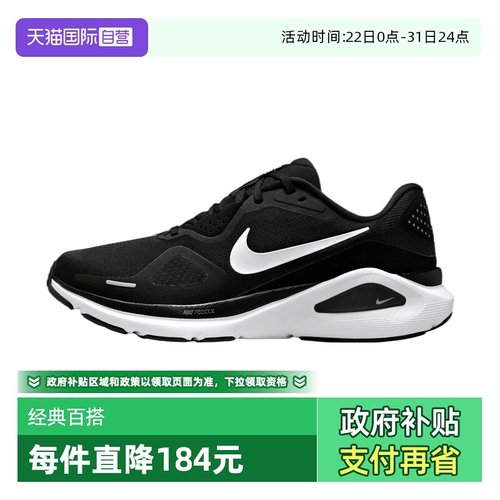 【自营】耐克女鞋W  STRUCTURE 26运动训练跑步鞋HJ1101-003休闲