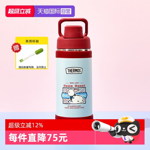 【自营】膳魔师儿童不锈钢保温水杯子大容量户外便携直饮学生复古