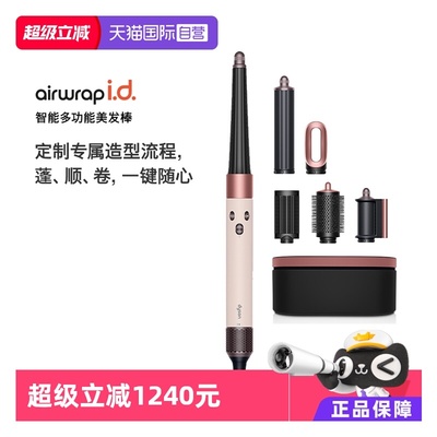 戴森HS08卷发棒新品蓬顺卷多功能