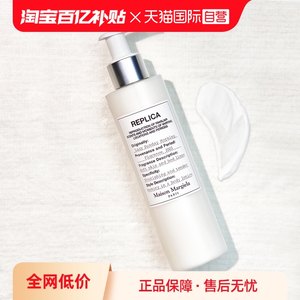 梅森马吉拉慵懒周末身体乳200ml