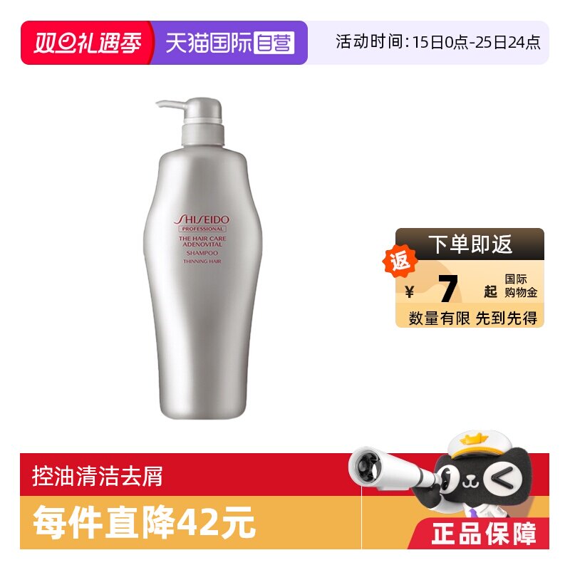 【自营】Shiseido资生堂洗发水1000ml护理生机进口控油清洁去屑