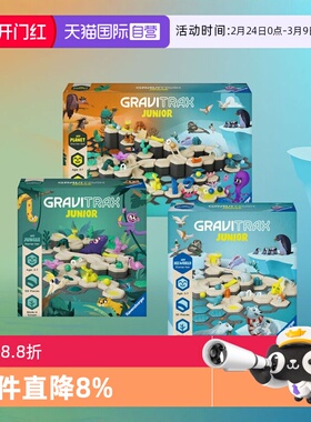 【自营】睿思重力轨道球小小世界STEAM滚珠拼搭积木益智玩具3-6岁