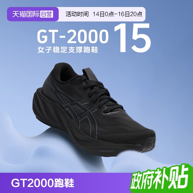 【自营】Asics亚瑟士女子新款缓震慢跑鞋GT-2000稳定支撑专业跑鞋