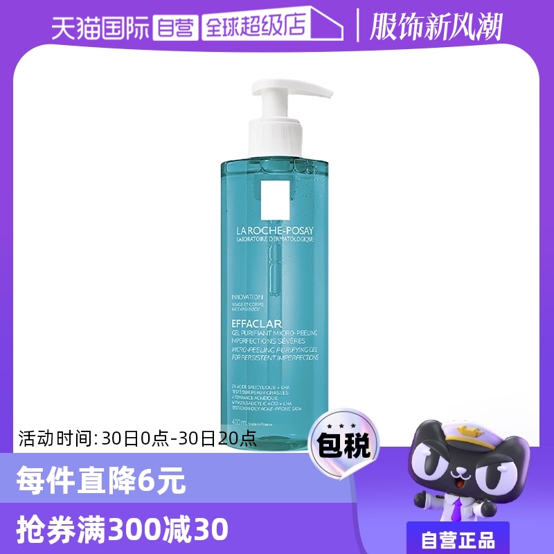 ӪLa roche Posay/Ȫˮ嶻ԡ¶400ml593.75Ԫ5(118.75Ԫ/88VIP 95)