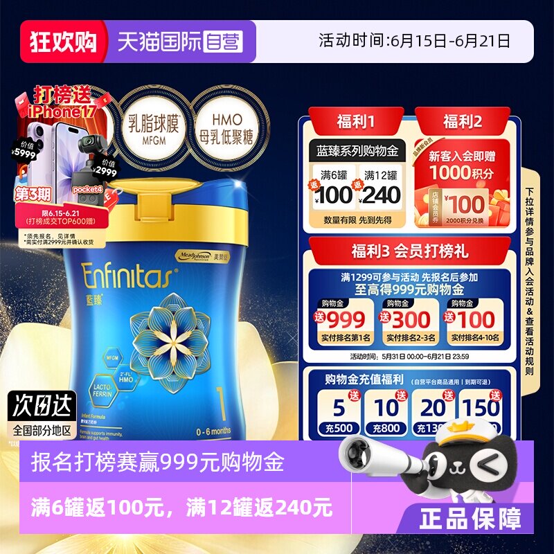 【自营】美赞臣港版蓝臻HMO婴儿奶粉（0-6个月）1段820g*1罐罐装