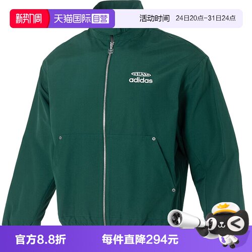 【自营】adidas阿迪三叶草男子IH JKT M运动健身夹克外套KC0136