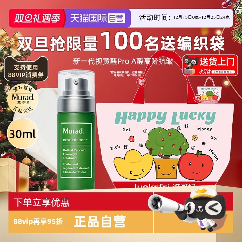 ����Ӫ��MuradĽ����aȩ����Һ��A�ӻ�ȩpro�沿���¿�����ϵ��� 426.82Ԫ