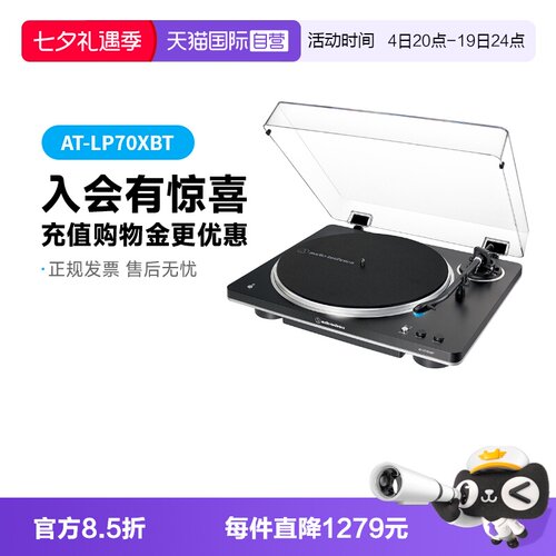 铁三角lp70xbt现货顺丰