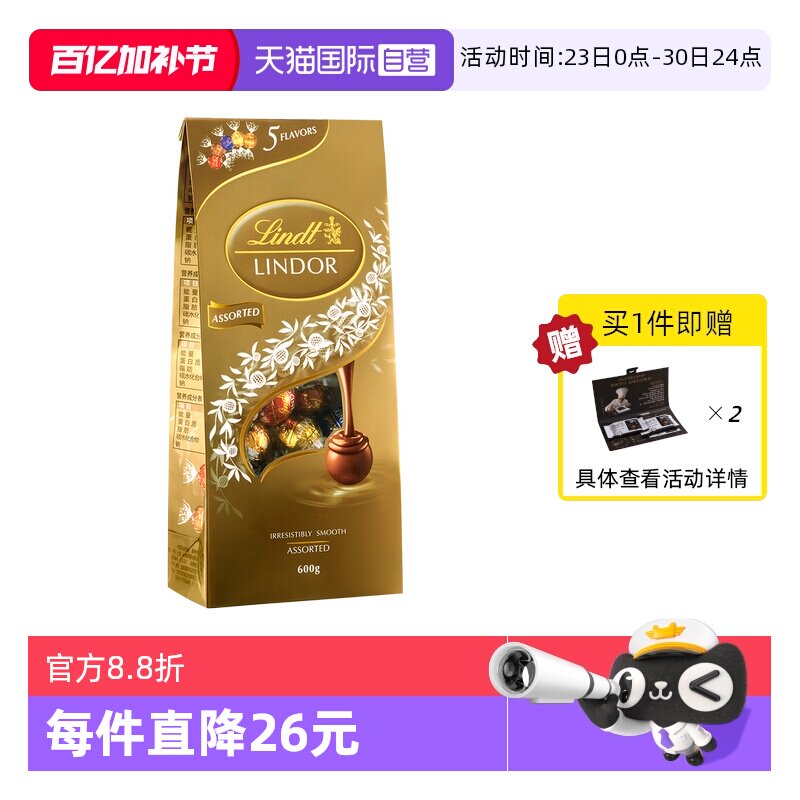 【自营】瑞士莲软心精选牛奶巧克力600g零食糖果婚庆喜糖大容量