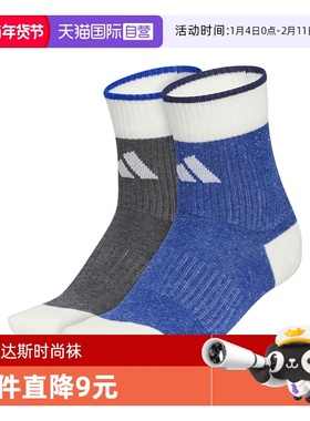 【自营】adidas阿迪达斯儿童WINT CREW 2PP休闲袜子KC2751