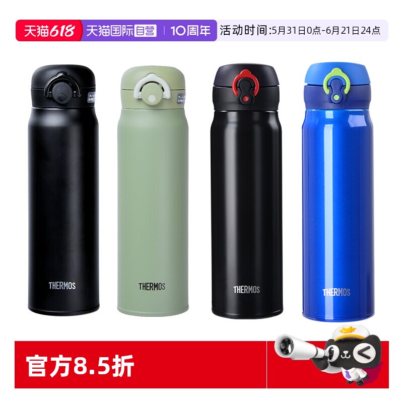 【自营】THERMOS/膳魔师保温杯 日本男女学生运动不锈钢水杯600ml