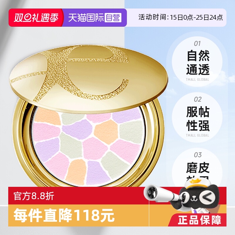 雅莉格丝欢颜蜜粉控油定妆大饼