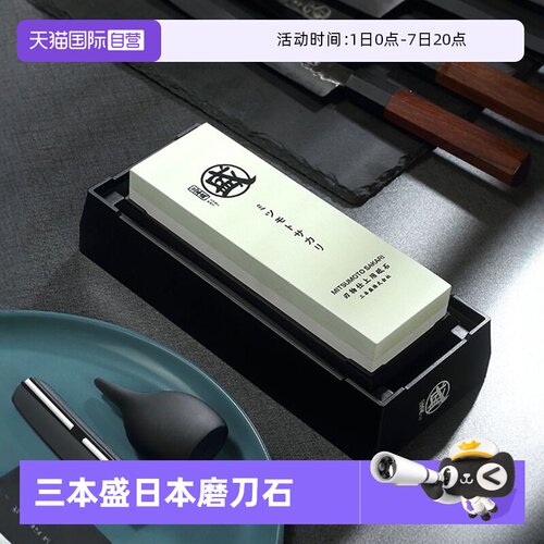 直营三本粗细镜面厨房专业磨刀石
