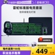 键鼠耳机蜘蛛 自营 Razer雷蛇机械键盘蝰蛇游戏鼠标绿背光套装