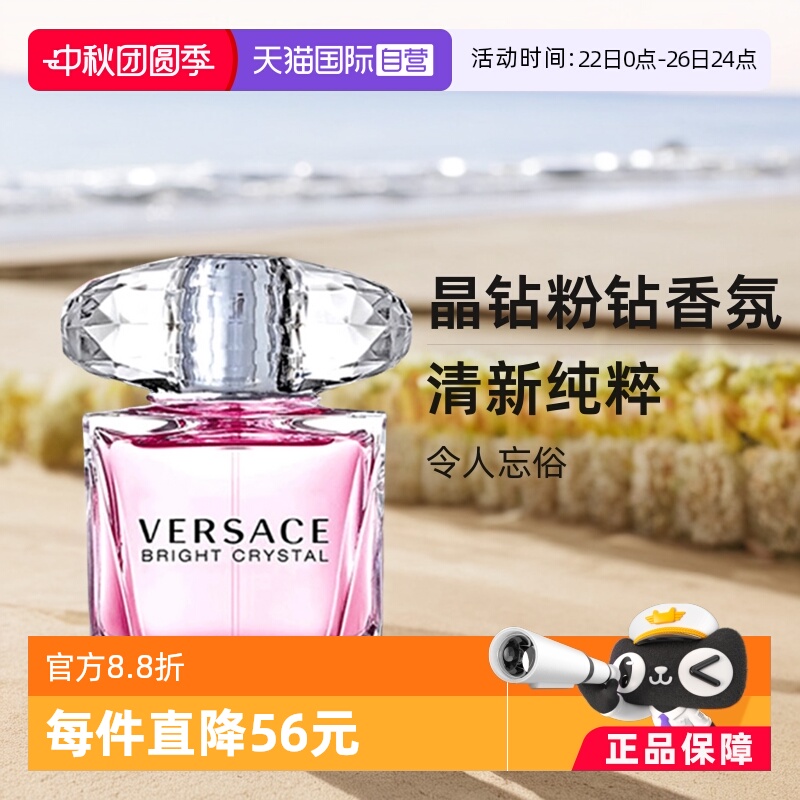 花果香女士香水VERSACE