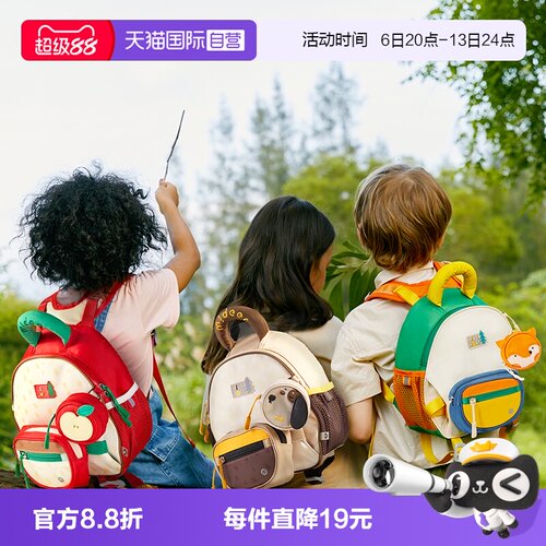 mideer弥鹿可爱双肩包
