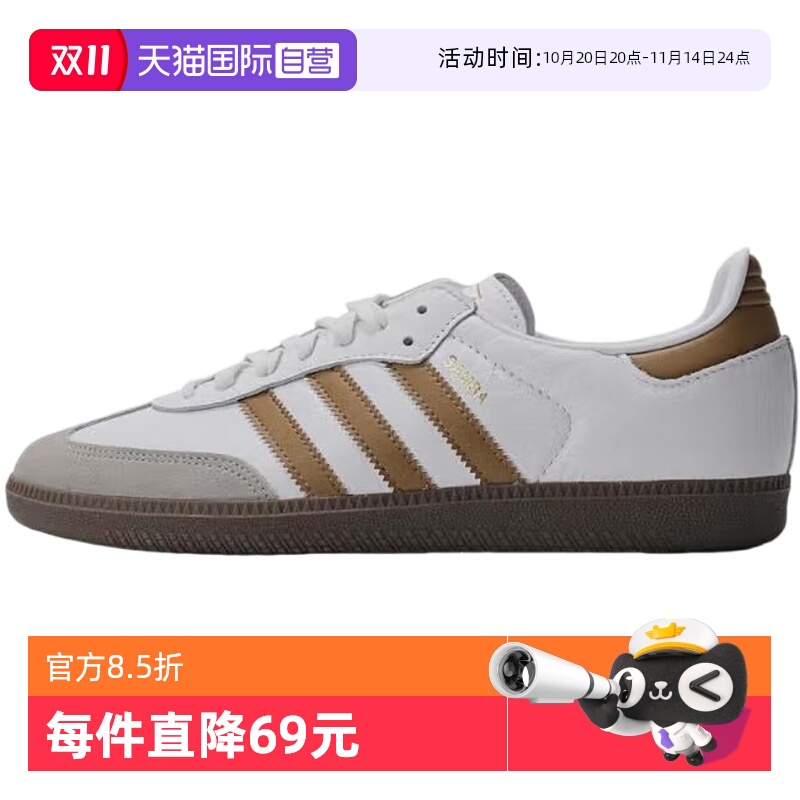 【自营】Adidas阿迪达斯男女款休闲舒适板鞋时尚百搭运动鞋JH8796
