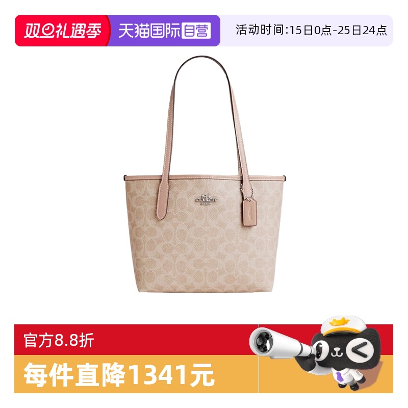 【自营】COACH/蔻驰女City23托特包Tote包购物袋单肩手提包 CU759